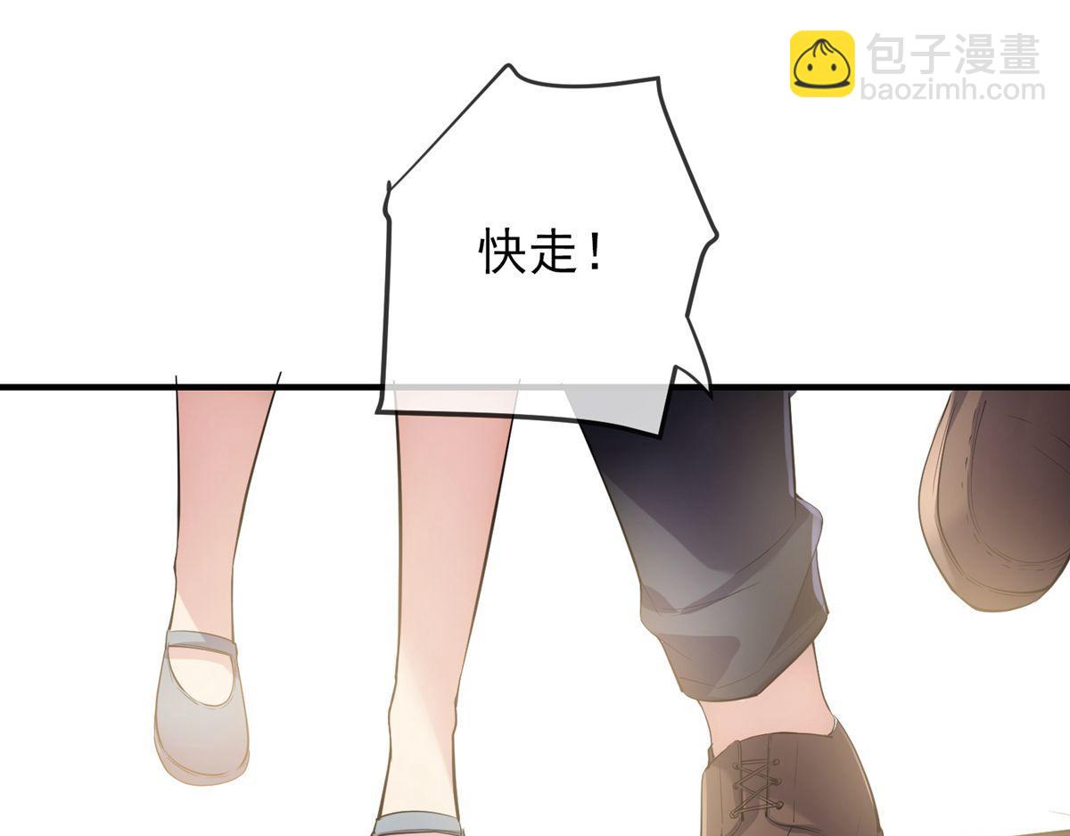 《我有一座冒险屋（钢笔头）》第29话 第41页