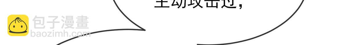 《我有一座冒险屋（钢笔头）》第29话 第46页