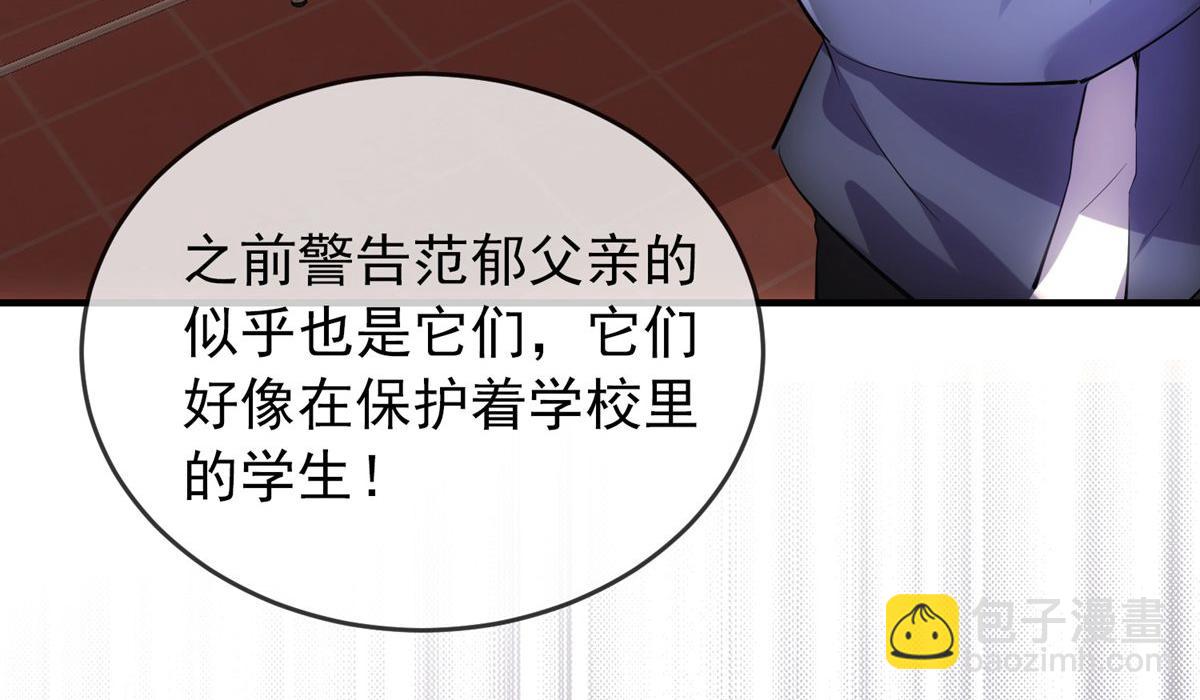 《我有一座冒险屋（钢笔头）》第29话 第49页