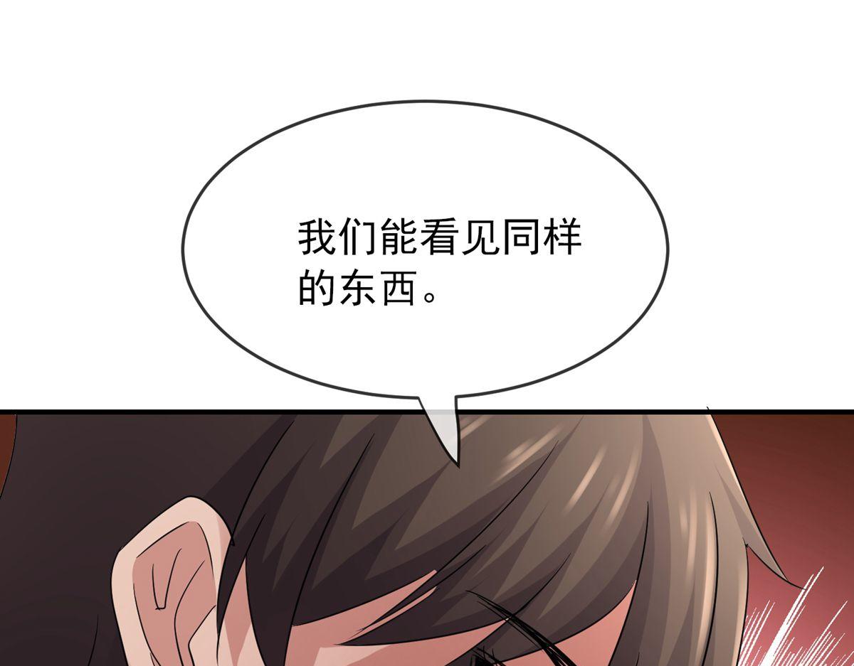 《我有一座冒险屋（钢笔头）》第30话 第24页