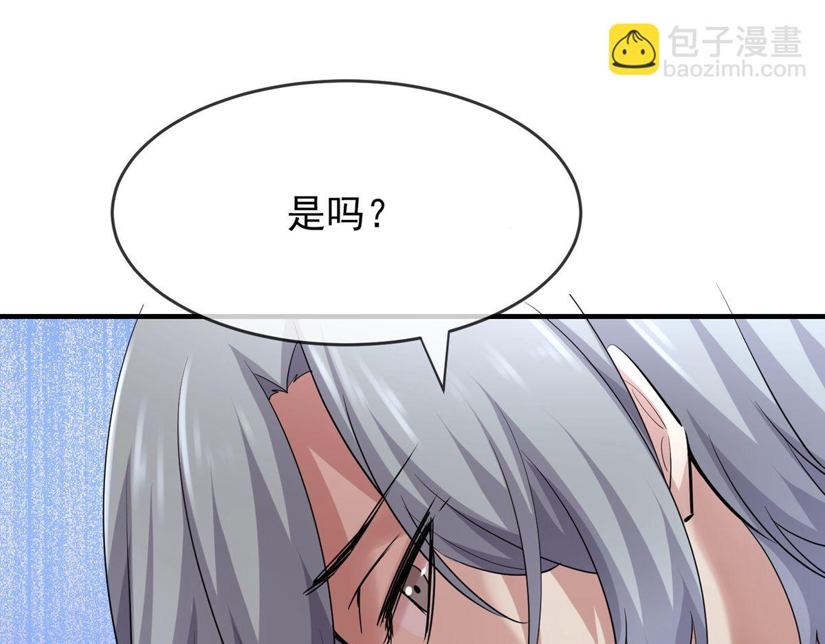 《我有一座冒险屋（钢笔头）》第30话 第27页