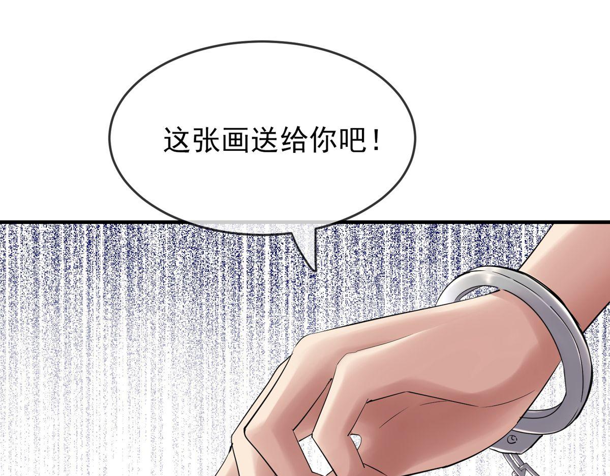 《我有一座冒险屋（钢笔头）》第30话 第30页