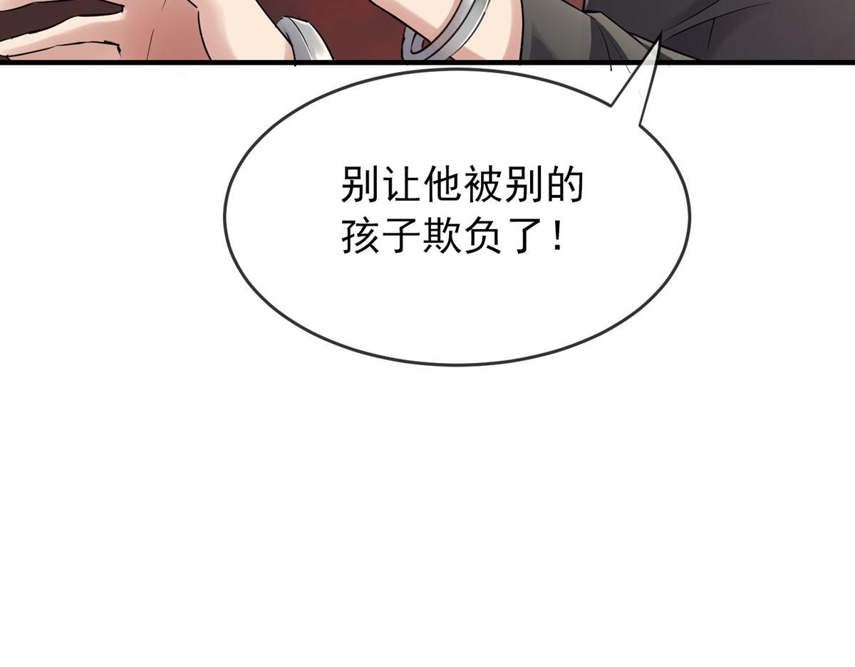 《我有一座冒险屋（钢笔头）》第30话 第39页