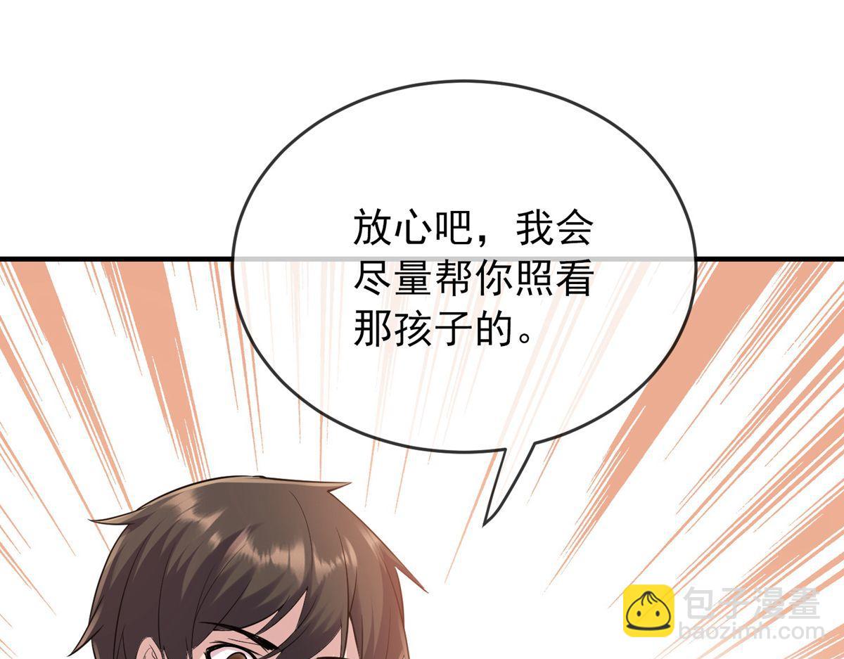 《我有一座冒险屋（钢笔头）》第30话 第41页