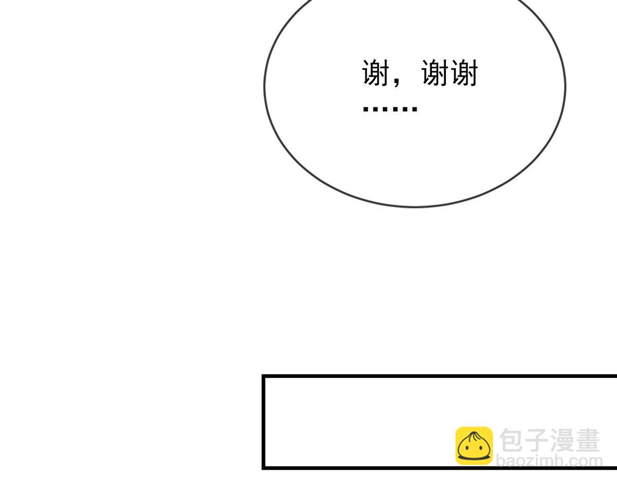 《我有一座冒险屋（钢笔头）》第30话 第44页
