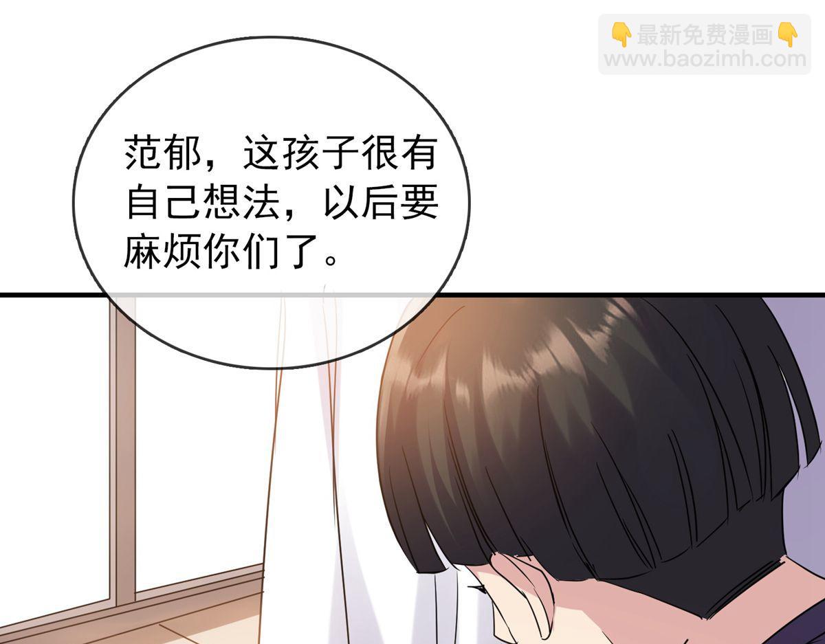 《我有一座冒险屋（钢笔头）》第30话 第49页