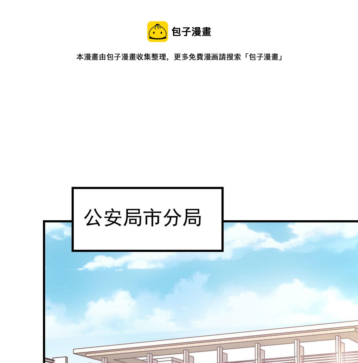 《我有一座冒险屋（钢笔头）》第30话 第4页