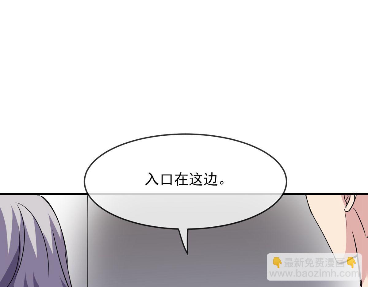 《我有一座冒险屋（钢笔头）》第31话 第15页