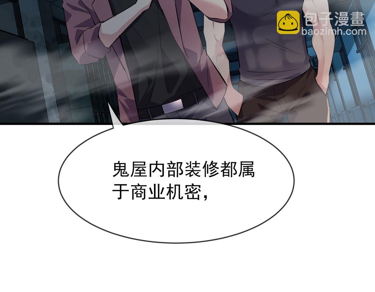 《我有一座冒险屋（钢笔头）》第31话 第27页