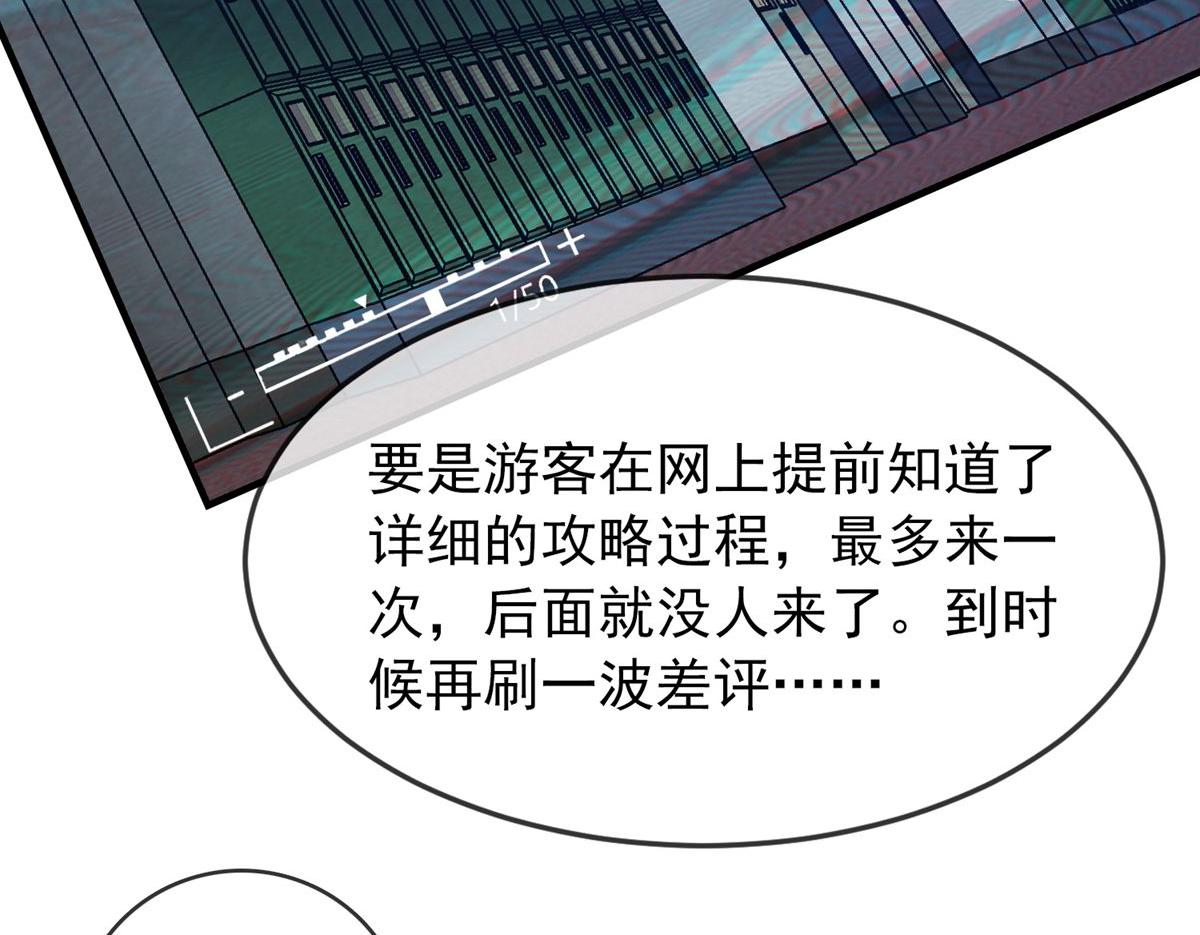 《我有一座冒险屋（钢笔头）》第31话 第29页