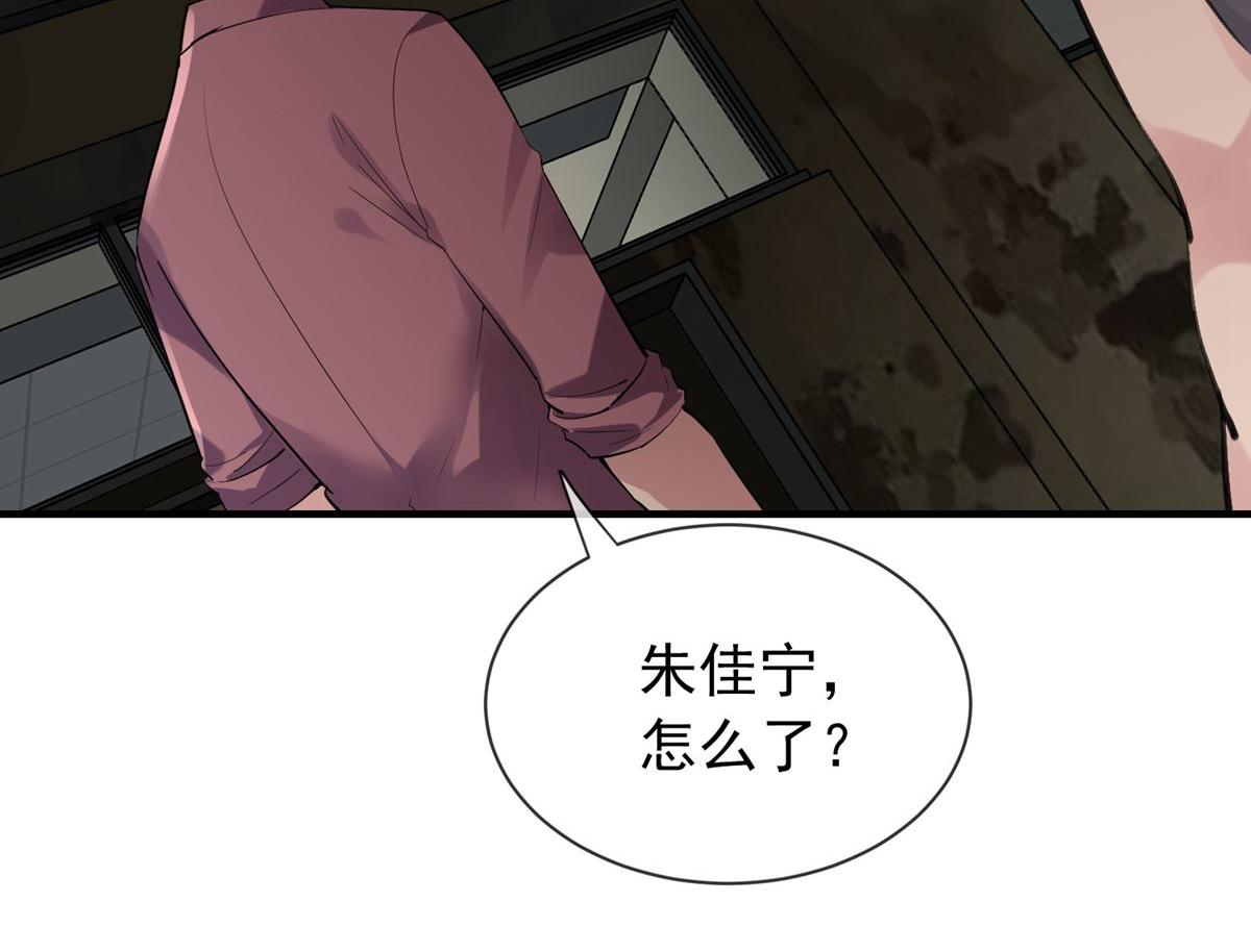 《我有一座冒险屋（钢笔头）》第31话 第32页