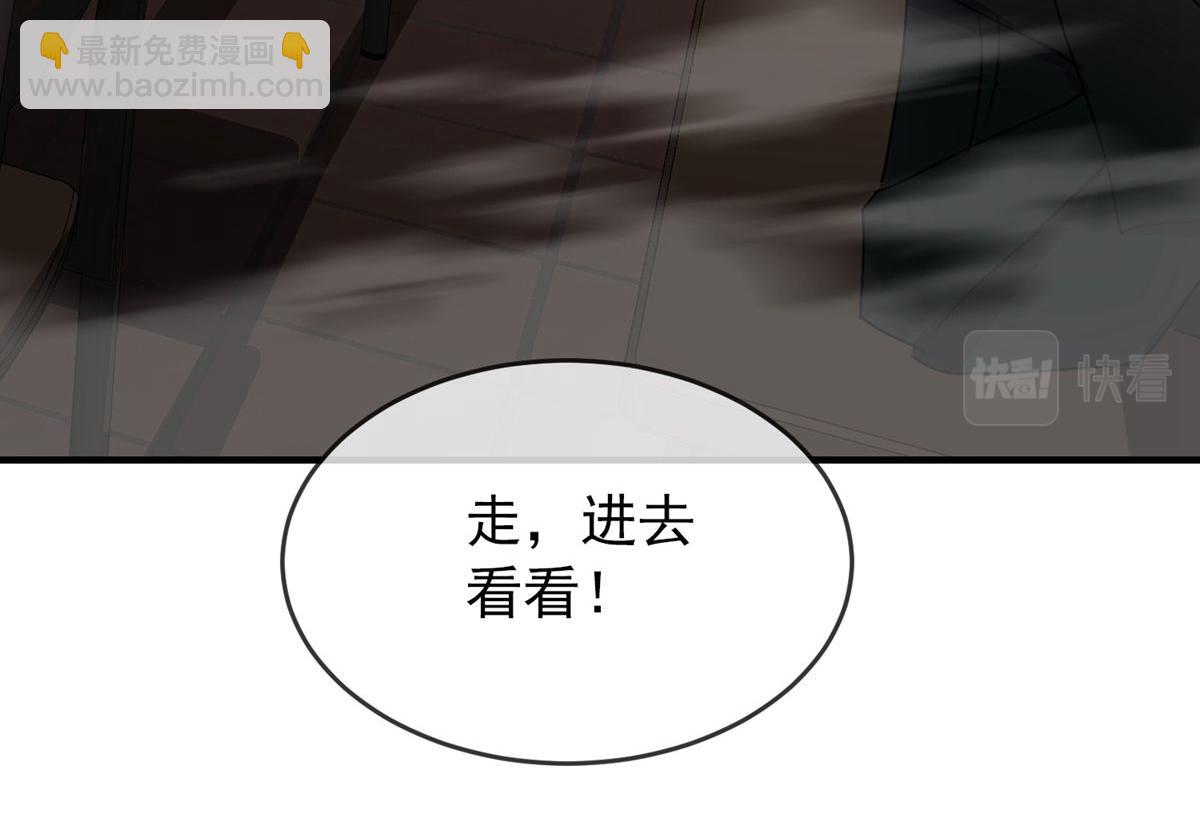 《我有一座冒险屋（钢笔头）》第31话 第38页