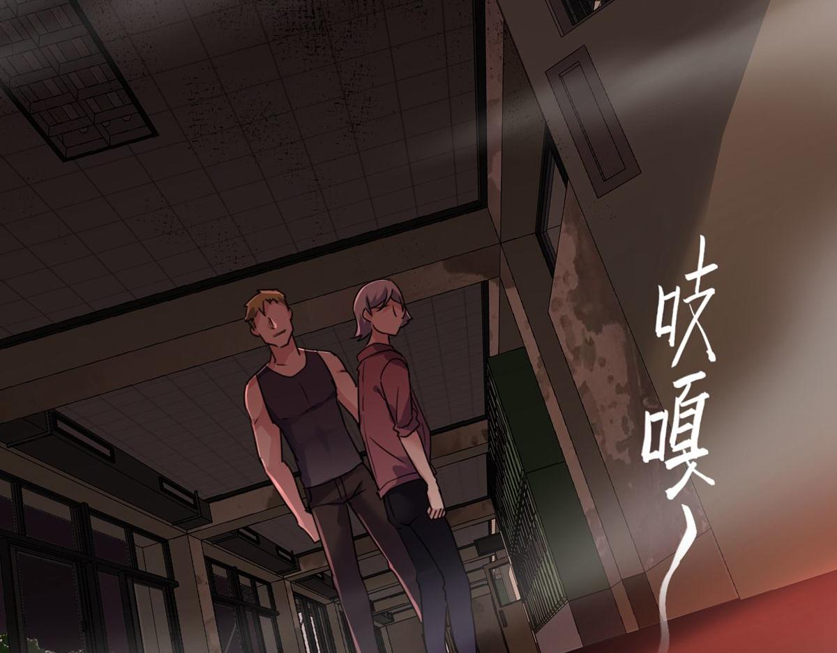 《我有一座冒险屋（钢笔头）》第31话 第45页