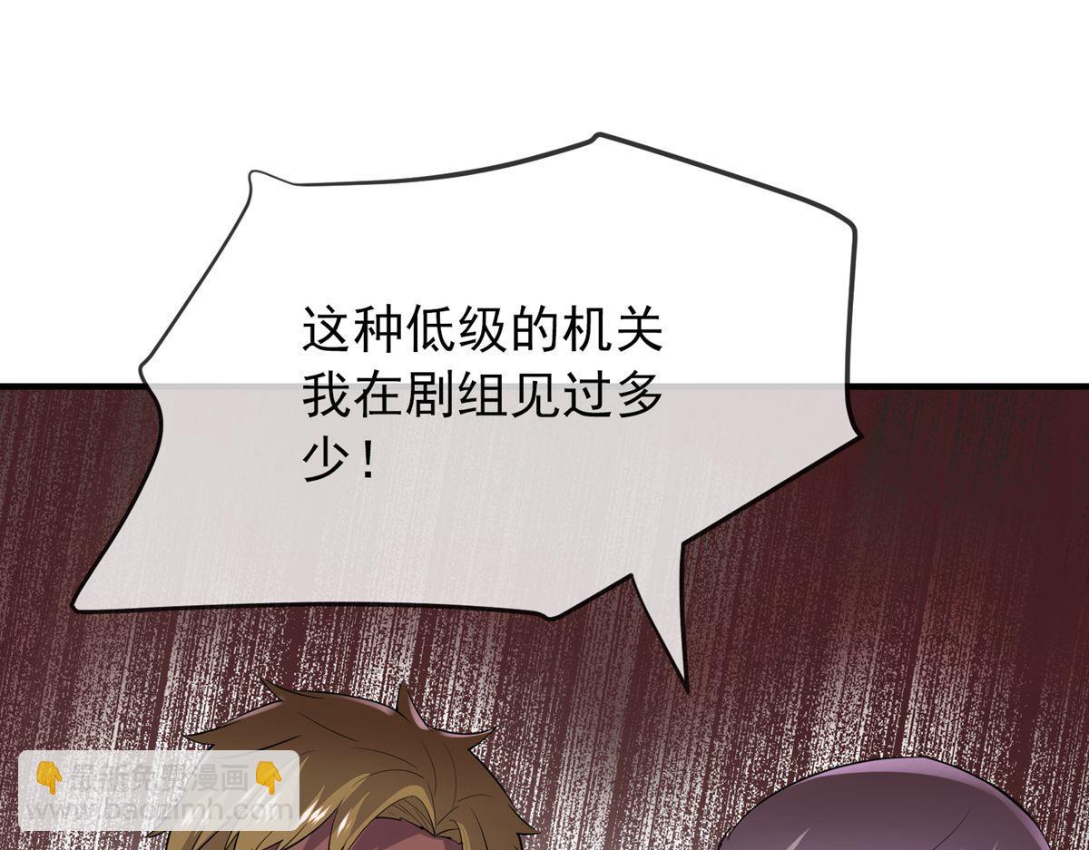 《我有一座冒险屋（钢笔头）》第31话 第48页