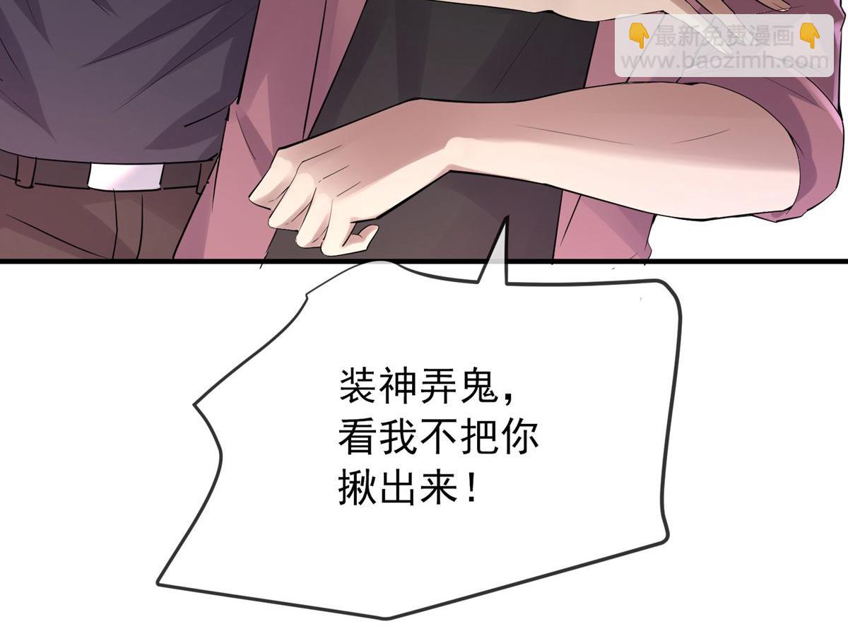 《我有一座冒险屋（钢笔头）》第31话 第50页