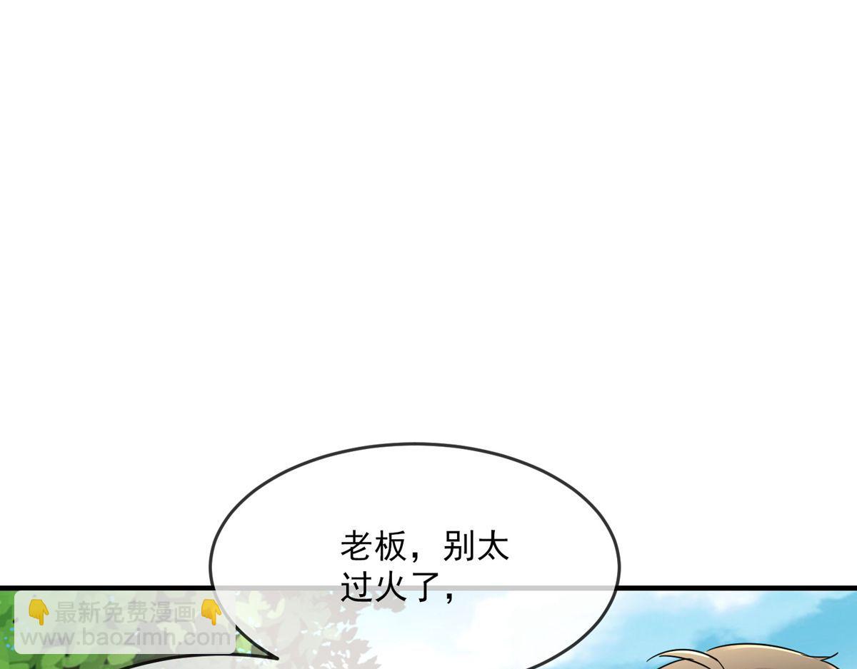 《我有一座冒险屋（钢笔头）》第31话 第8页