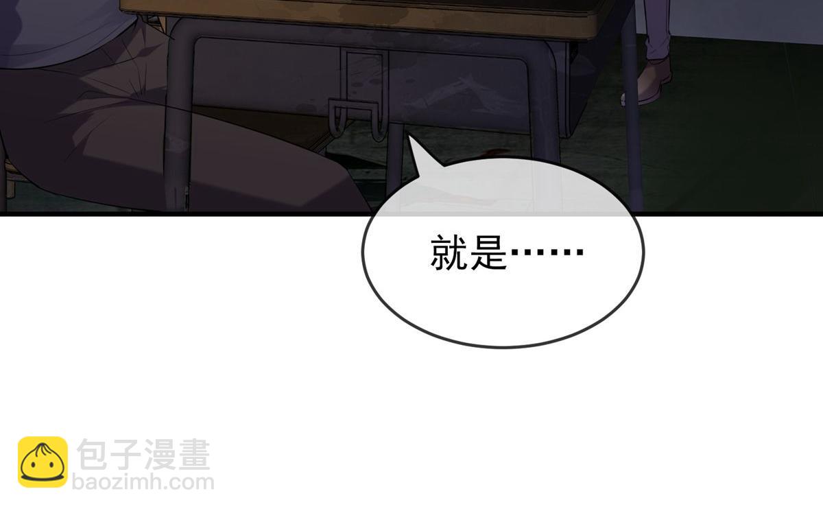 《我有一座冒险屋（钢笔头）》第32话 第29页