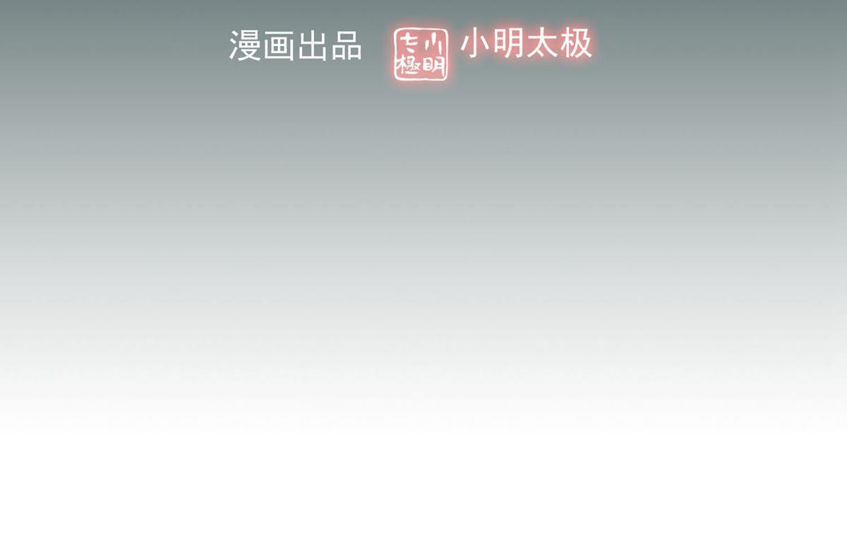 《我有一座冒险屋（钢笔头）》第32话 第3页