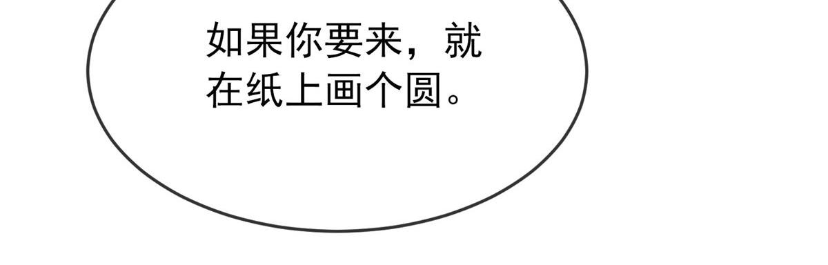 《我有一座冒险屋（钢笔头）》第32话 第41页