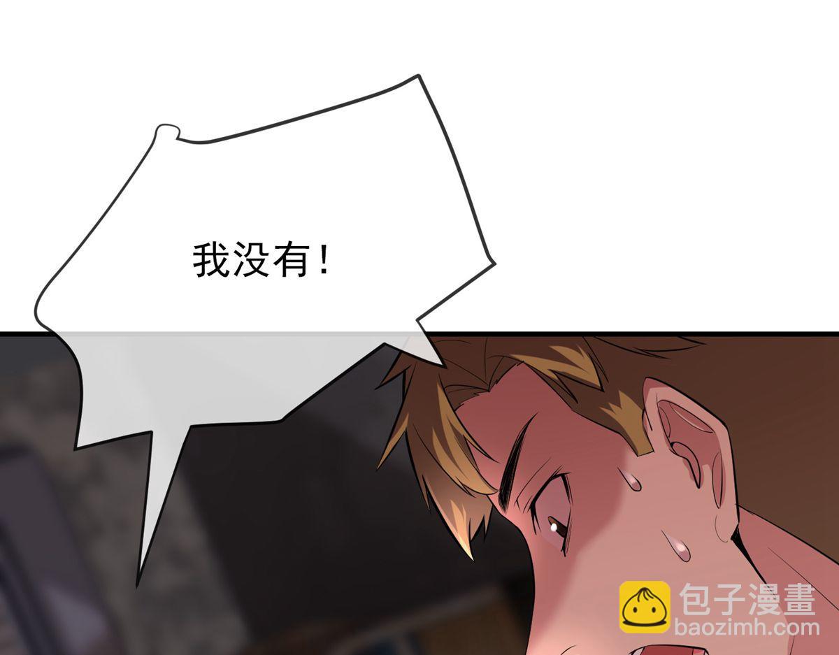 《我有一座冒险屋（钢笔头）》第32话 第49页