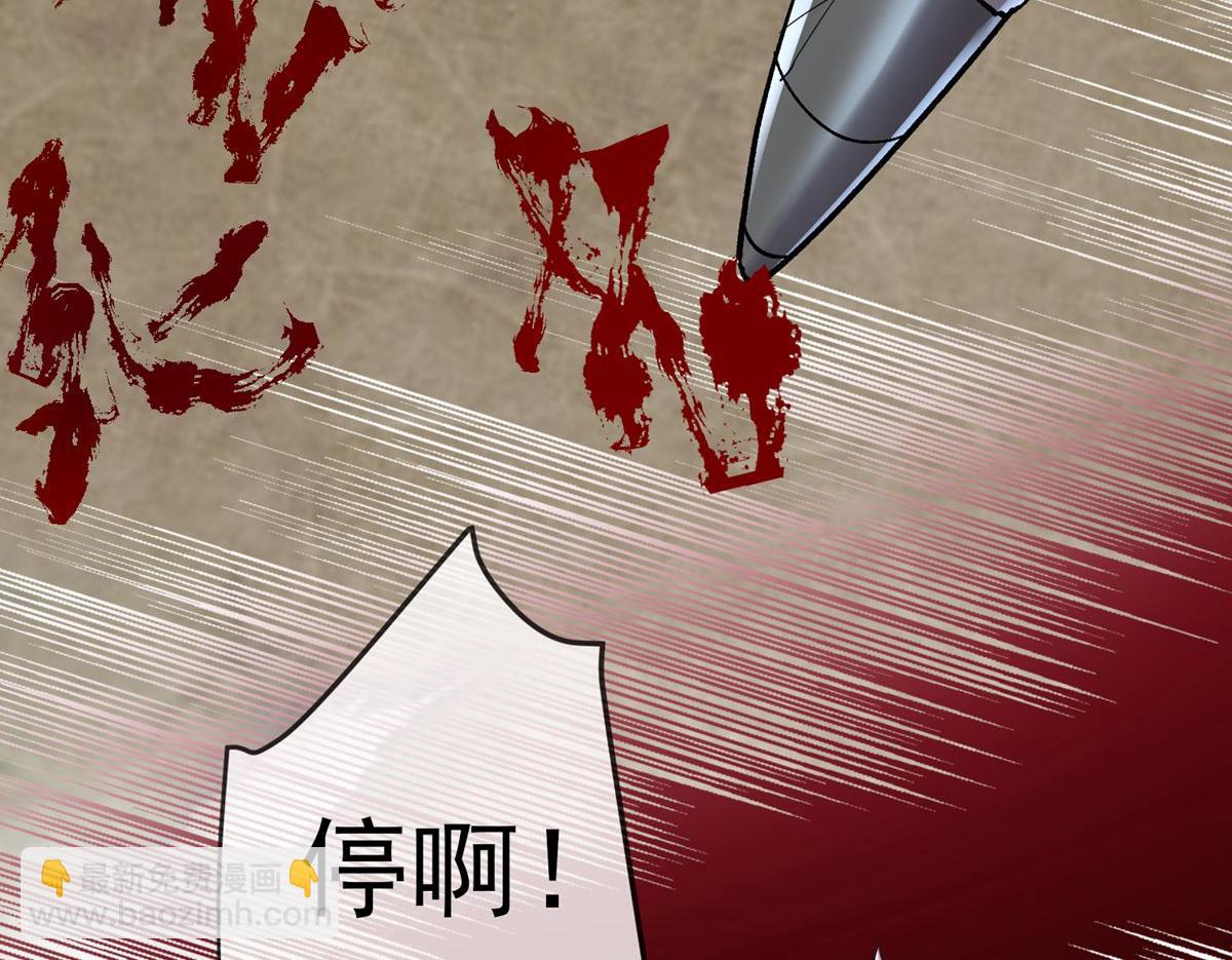 《我有一座冒险屋（钢笔头）》第33话 第14页