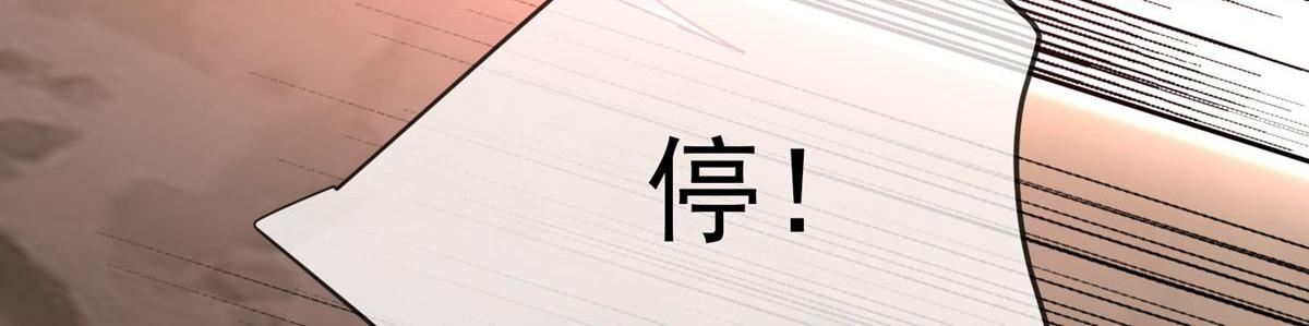《我有一座冒险屋（钢笔头）》第33话 第18页