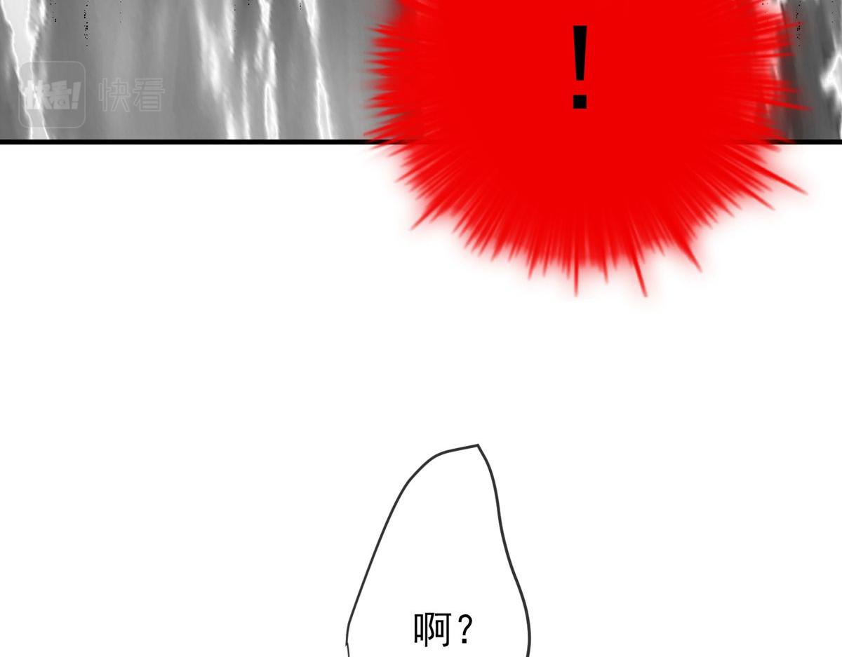 《我有一座冒险屋（钢笔头）》第33话 第30页