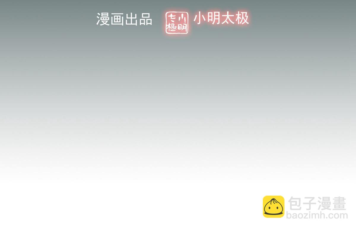 《我有一座冒险屋（钢笔头）》第33话 第3页
