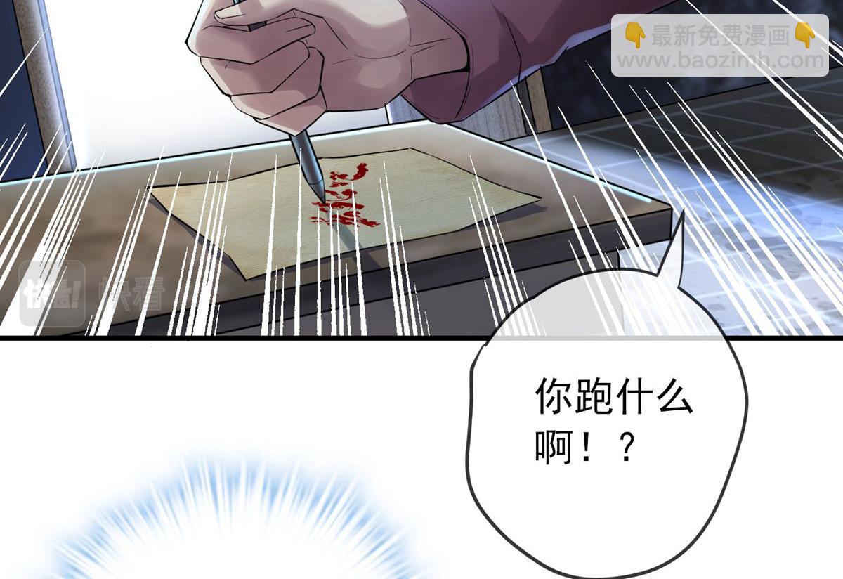 《我有一座冒险屋（钢笔头）》第33话 第6页