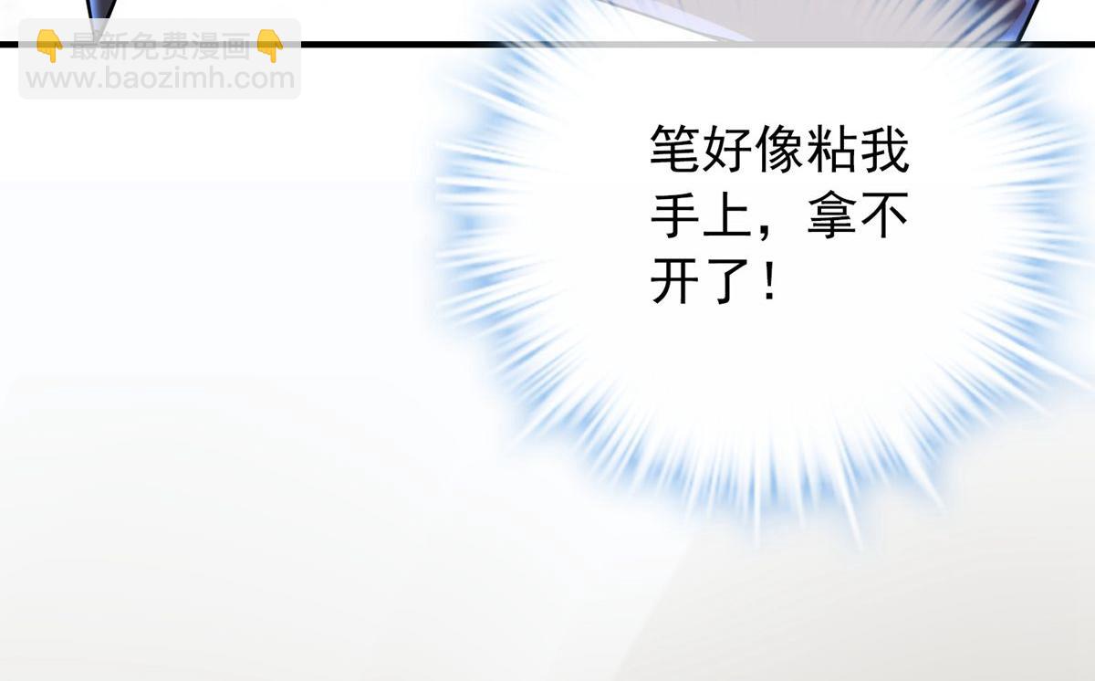 《我有一座冒险屋（钢笔头）》第33话 第9页