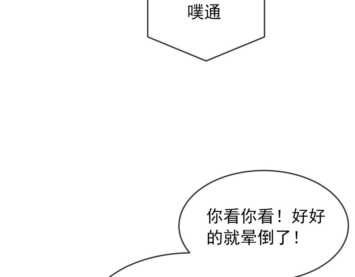 《我有一座冒险屋（钢笔头）》第35话 第15页