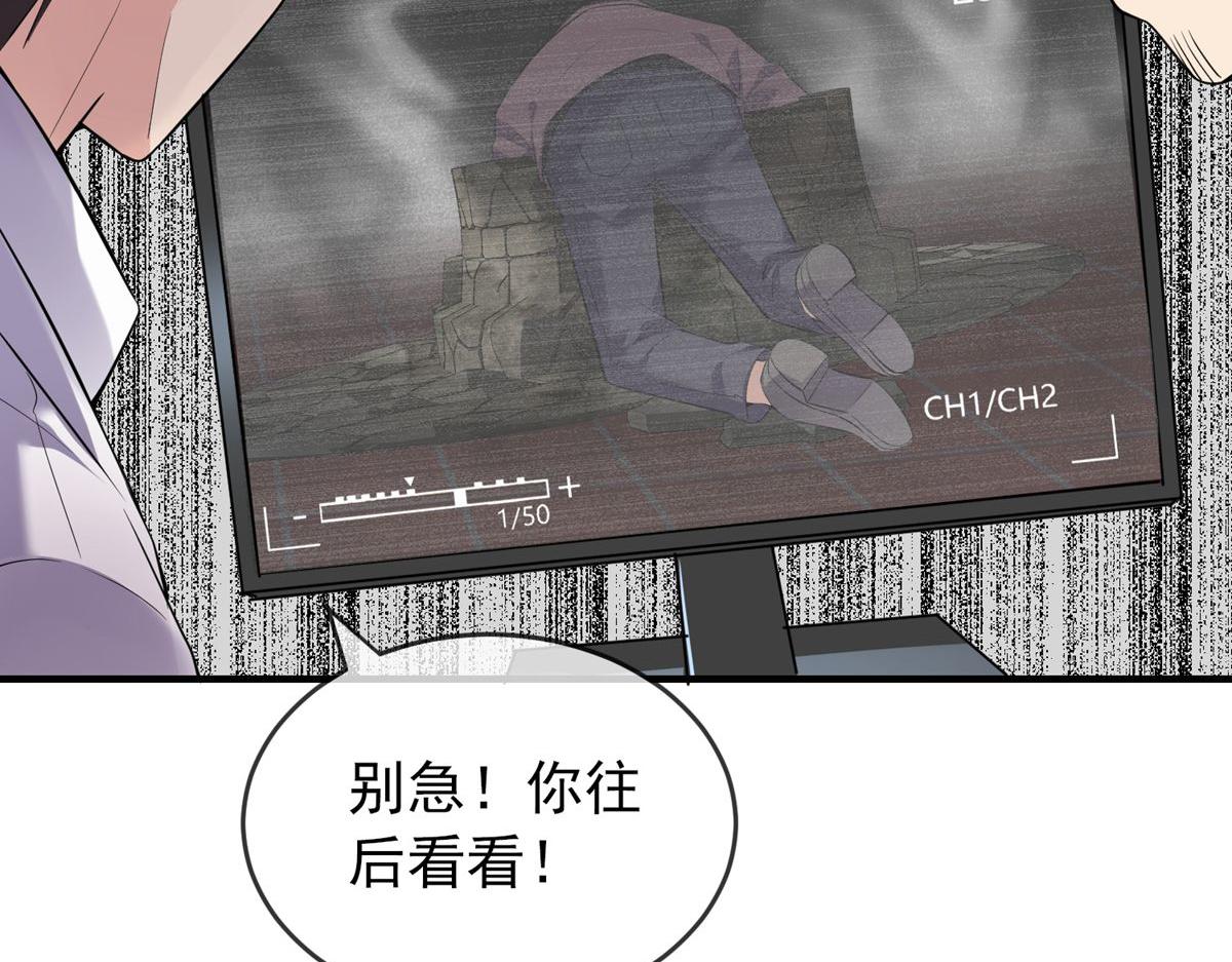 《我有一座冒险屋（钢笔头）》第35话 第17页