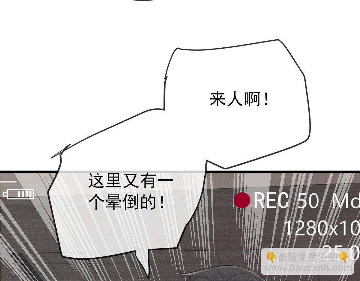 《我有一座冒险屋（钢笔头）》第35话 第19页