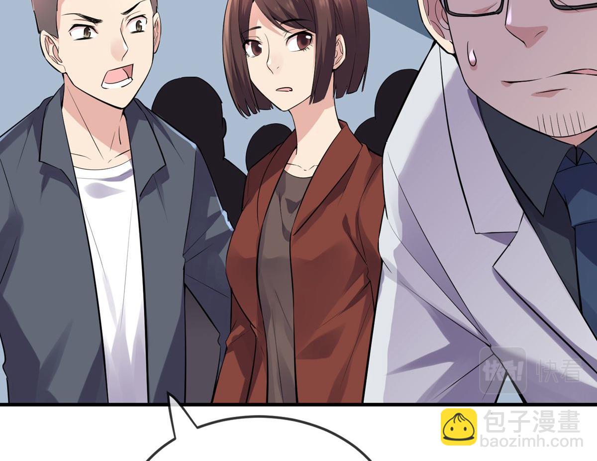 《我有一座冒险屋（钢笔头）》第35话 第24页