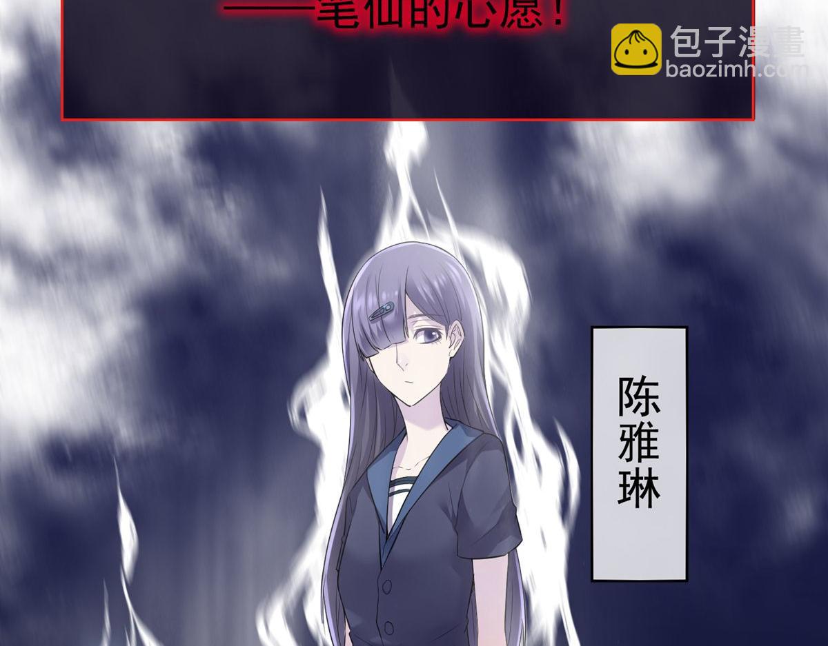 《我有一座冒险屋（钢笔头）》第35话 第27页