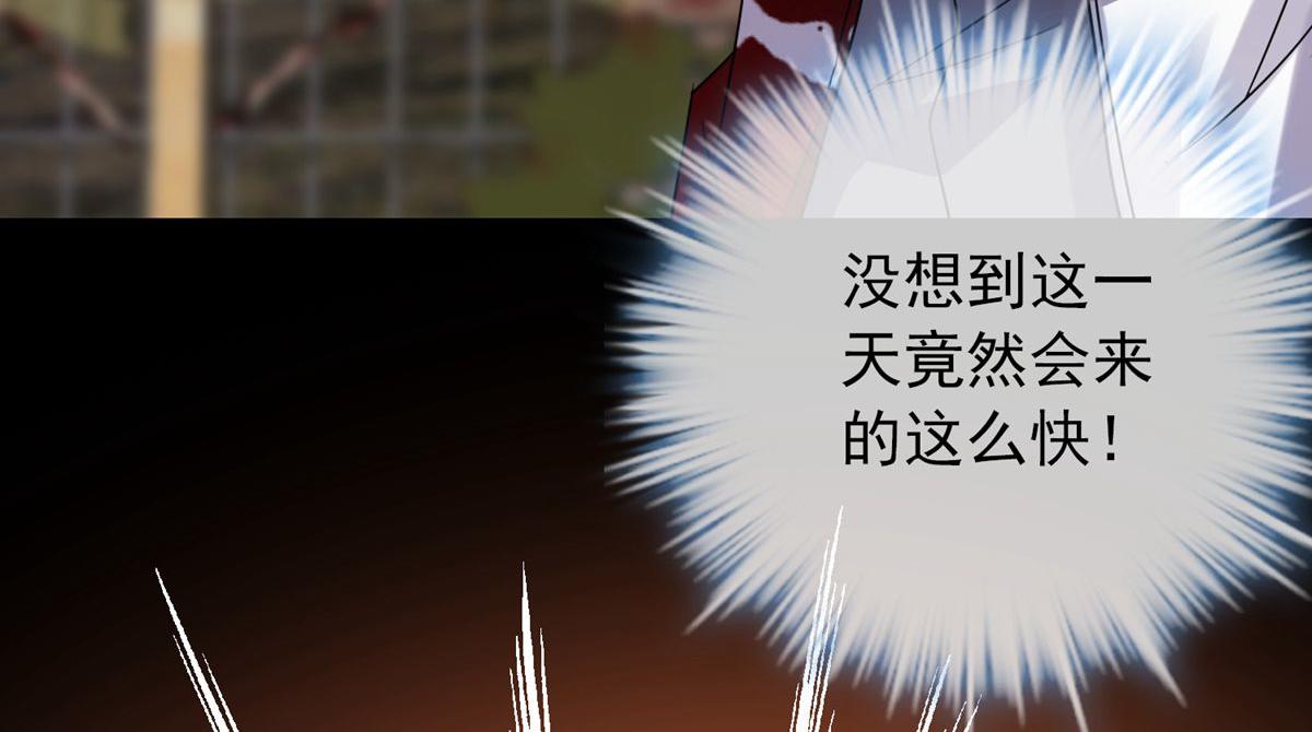 《我有一座冒险屋（钢笔头）》第35话 第34页