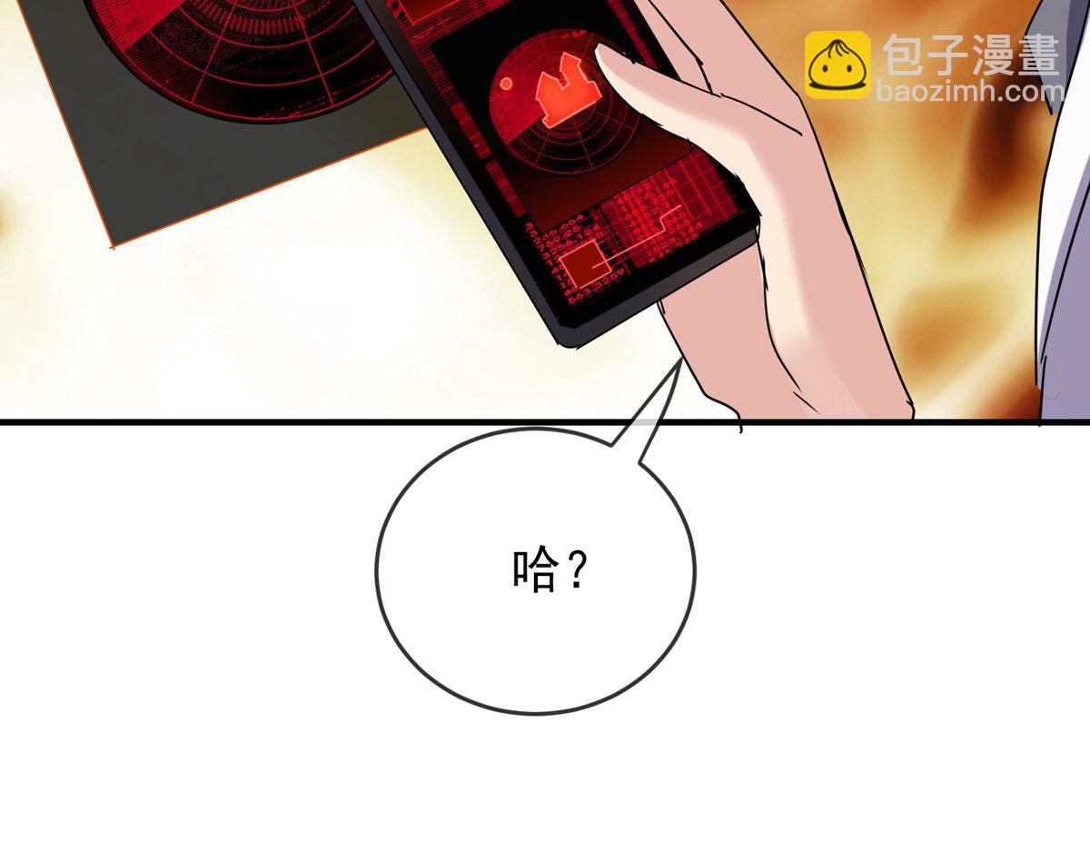 《我有一座冒险屋（钢笔头）》第35话 第39页