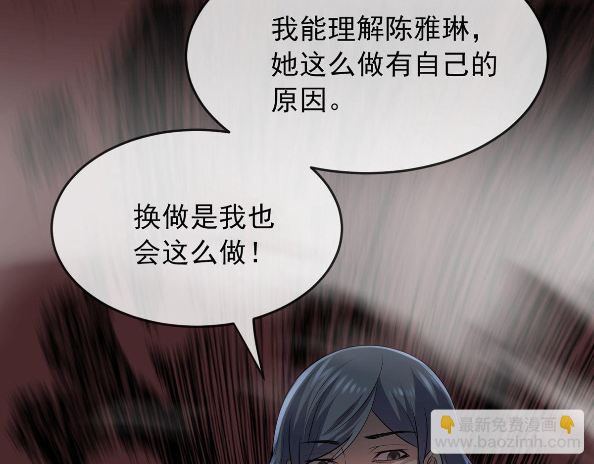 《我有一座冒险屋（钢笔头）》第35话 第7页