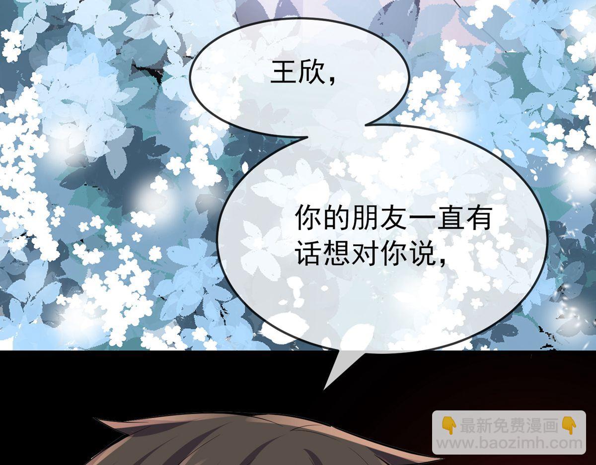 《我有一座冒险屋（钢笔头）》第36话 第13页