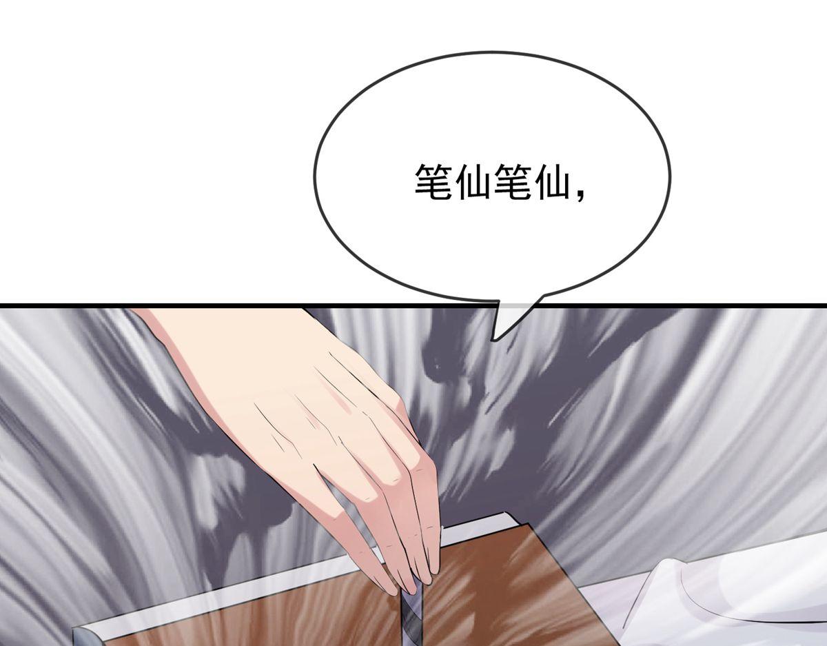 《我有一座冒险屋（钢笔头）》第36话 第19页