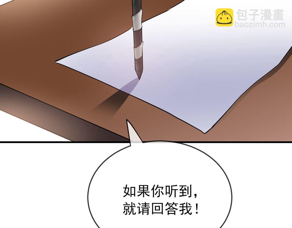 《我有一座冒险屋（钢笔头）》第36话 第32页