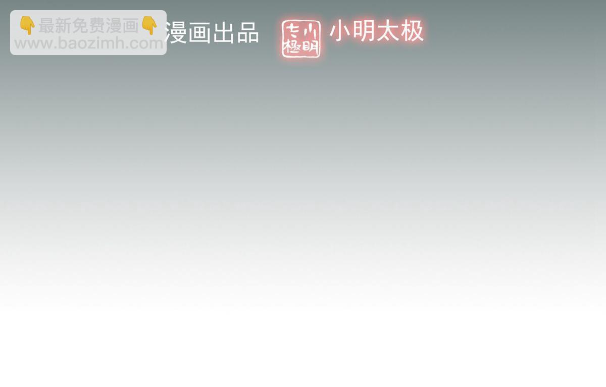 《我有一座冒险屋（钢笔头）》第36话 第3页