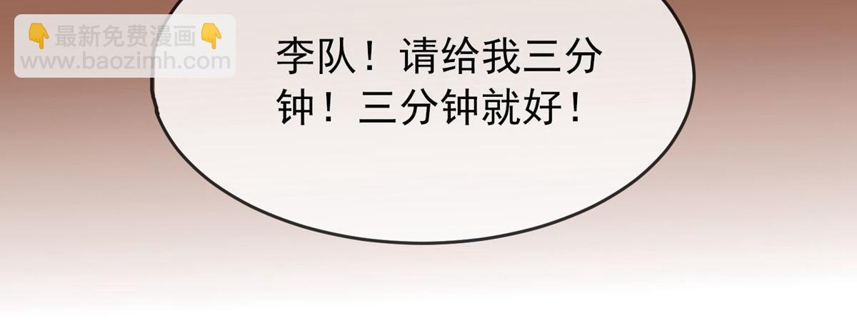 《我有一座冒险屋（钢笔头）》第36话 第42页