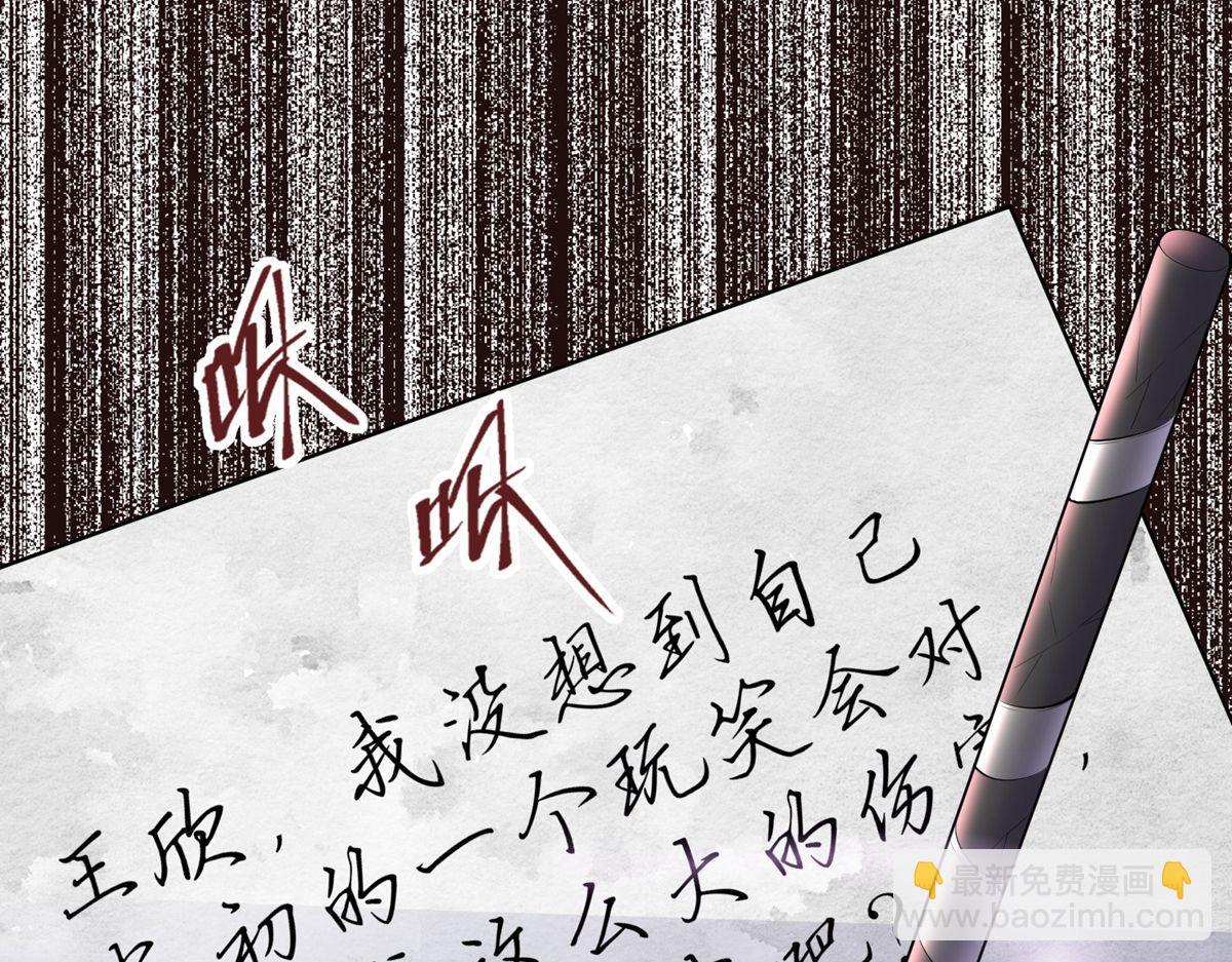 《我有一座冒险屋（钢笔头）》第36话 第43页