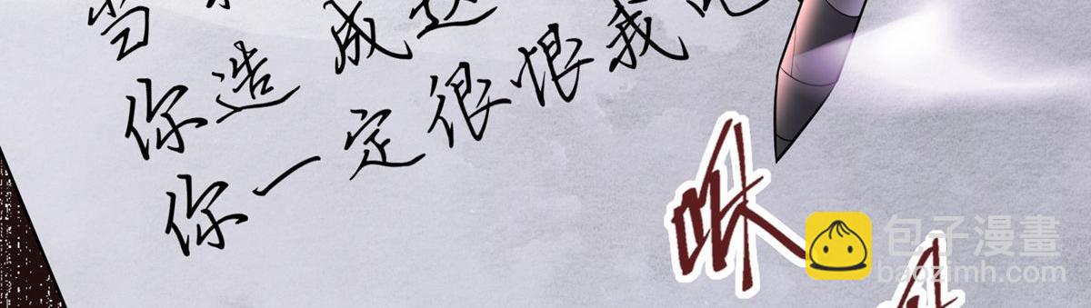 《我有一座冒险屋（钢笔头）》第36话 第44页