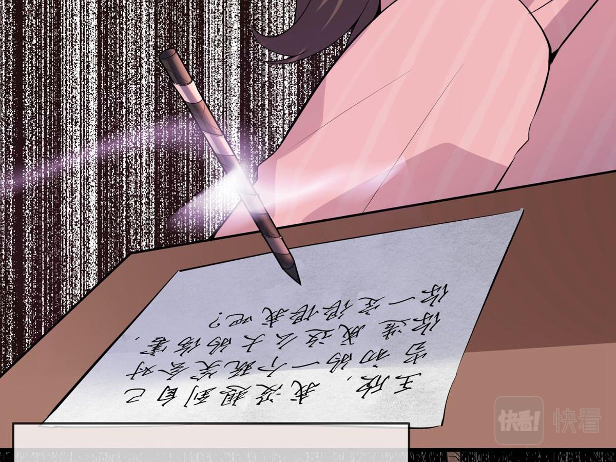 《我有一座冒险屋（钢笔头）》第36话 第47页