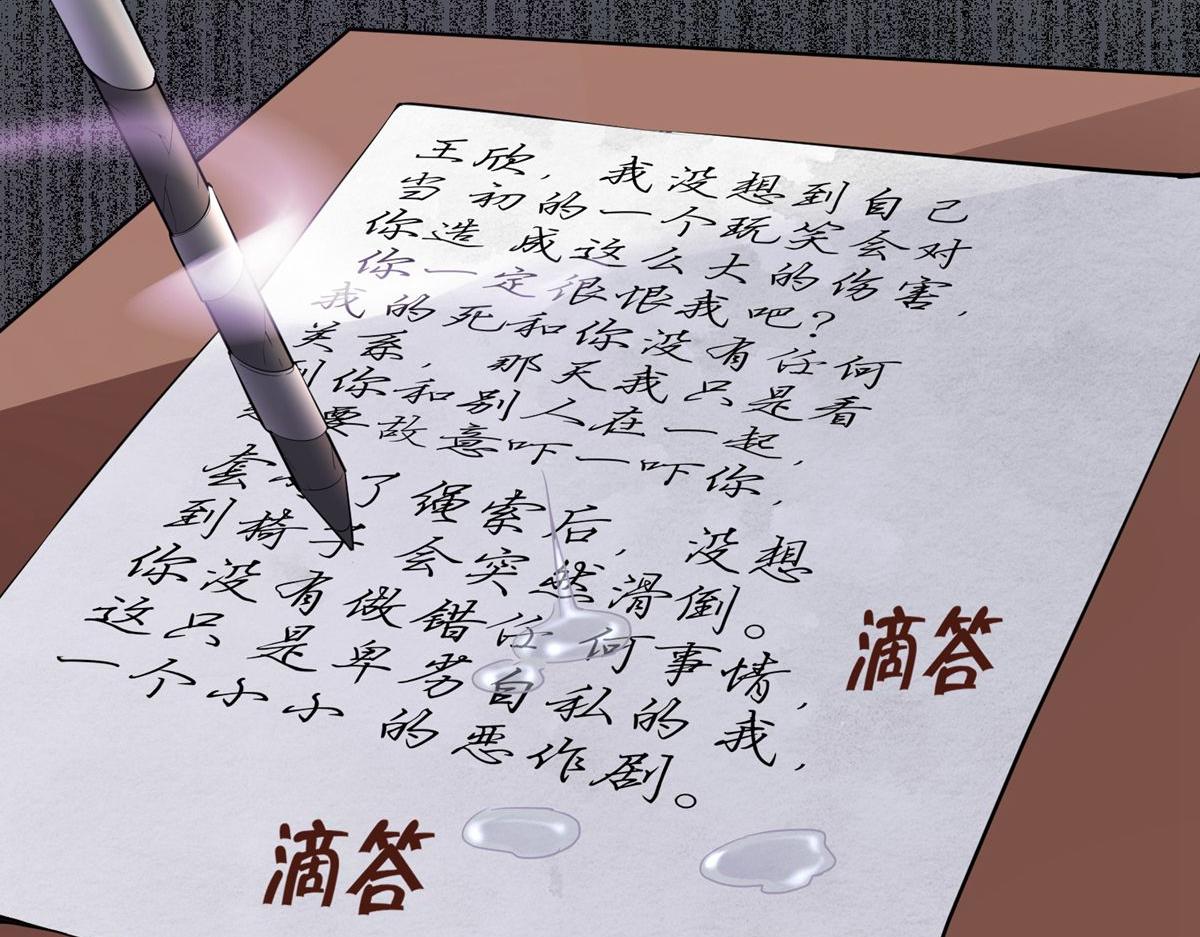 《我有一座冒险屋（钢笔头）》第36话 第49页