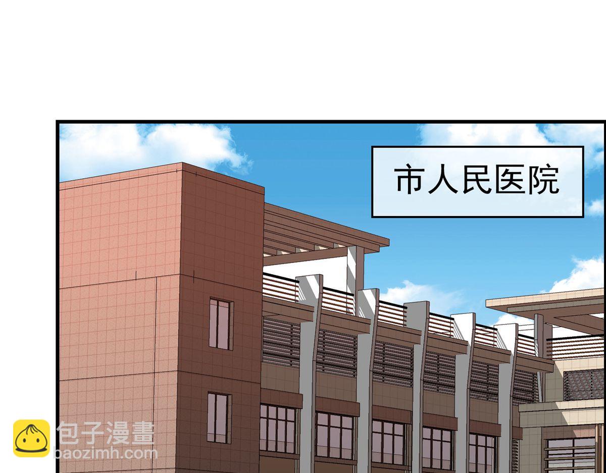 《我有一座冒险屋（钢笔头）》第36话 第4页