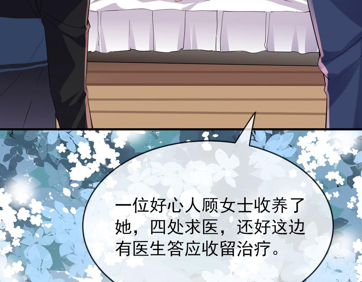 《我有一座冒险屋（钢笔头）》第36话 第8页