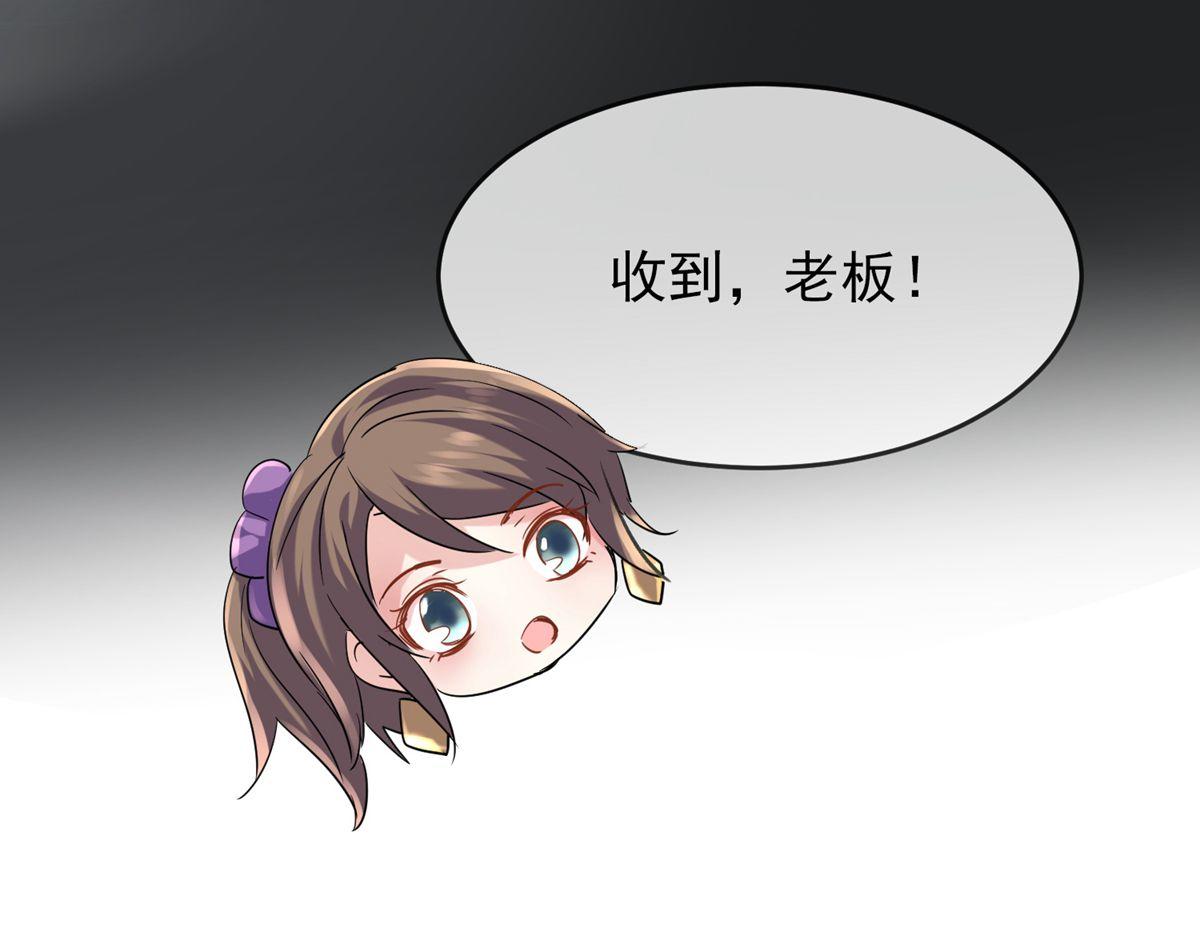 《我有一座冒险屋（钢笔头）》第34话 第23页